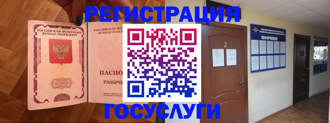 прописка для военкомата в Нурлате