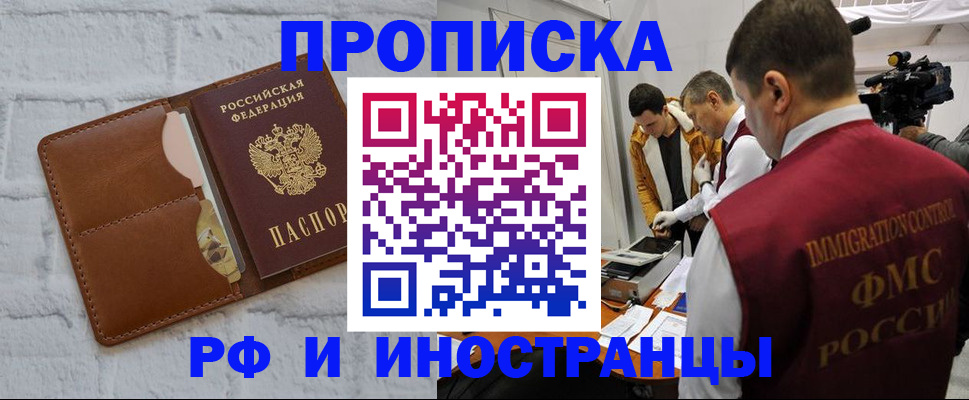 временная регистрация недорого в Нурлате