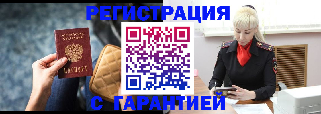 прописка для школы в Нурлате