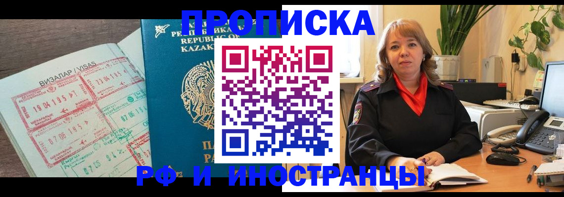 купить прописку в Нурлате